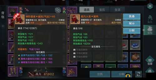 雪鹰领主手游影刃怎么玩？刺客影刃法宝宝石搭配攻略及未来玩法革命预测