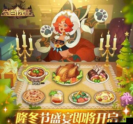 剑与远征隆冬节盛宴怎么参与？盛宴大餐派遣活动规则全解析