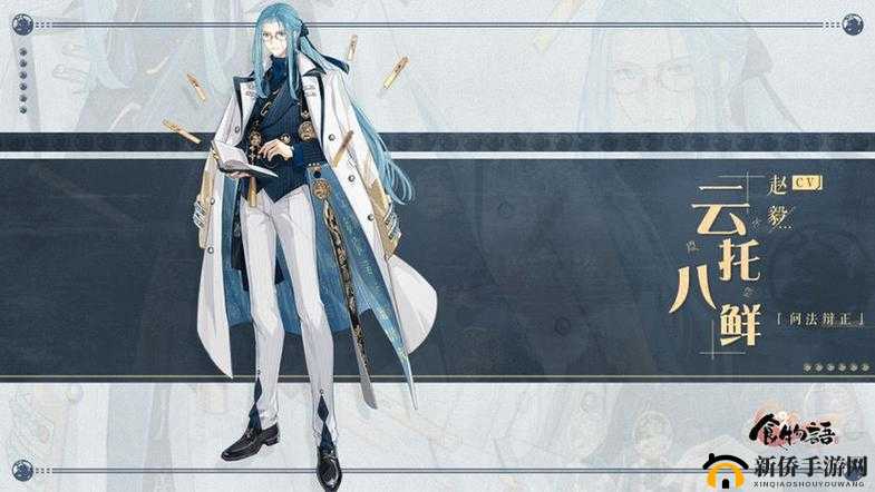 食物语云托八鲜要练吗？珍品辅助云托八鲜技能详情及未来玩法革命预测