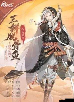 食物语三鲜脱骨鱼怎么样?新御品三鲜脱骨鱼技能预览