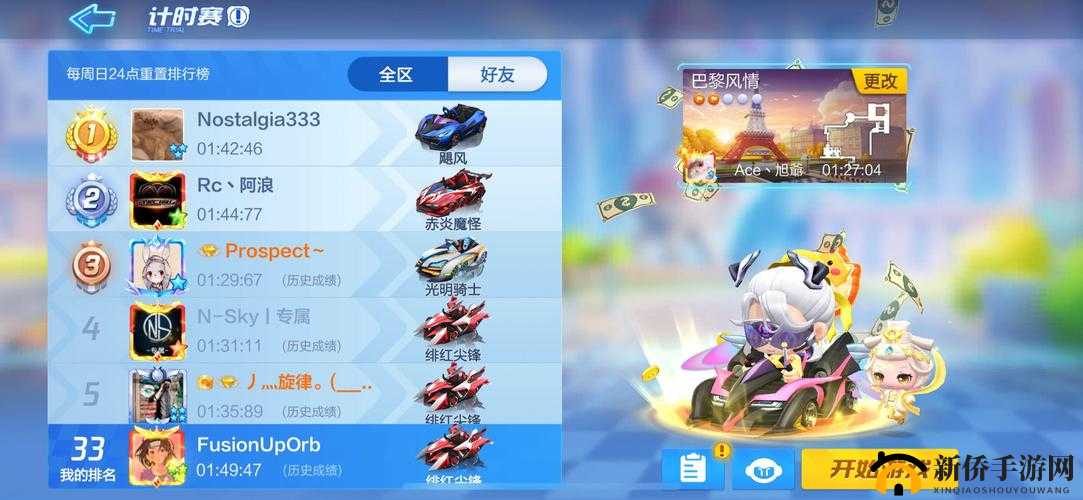 跑跑卡丁车手游第七周制霸赛场任务攻略大全与第七周制霸赛场任务攻略汇总在资源管理中的重要性