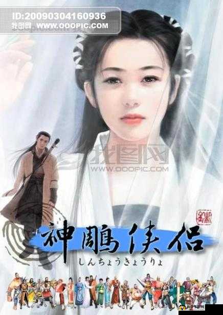 神雕侠侣2手游剑指云巅新侠客登场，王重阳林朝英技能预测