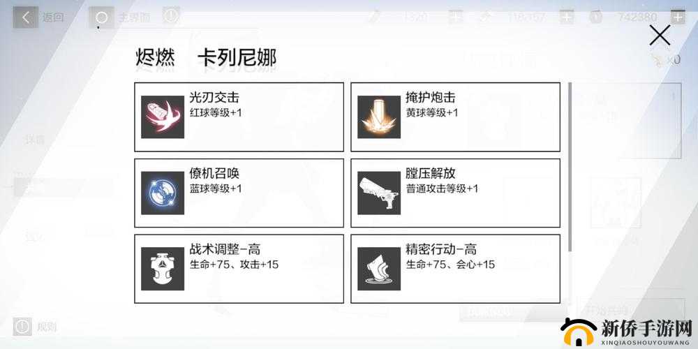 战双帕弥什构造体烬燃细节攻略