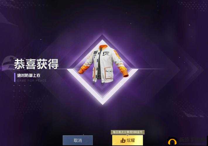 和平精英巡查时装怎么获得?永久巡查时装获取方法