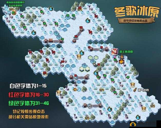 剑与远征冬歌冰原怎么通关?新奇境冬歌冰原路线攻略