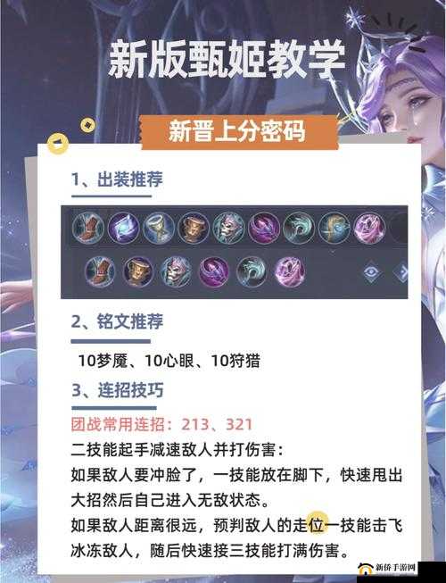 少年三国志2甄姬传怎么过？甄姬传奇遇完成流程