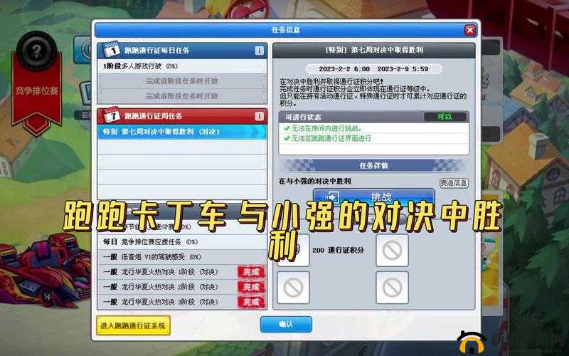 跑跑卡丁车手游勇士令牌怎么获得?勇士令牌兑换小强活动介绍