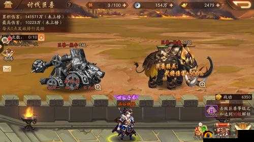 少年三国志2巨兽讨伐怎么玩？巨兽讨伐奖励最大化技巧