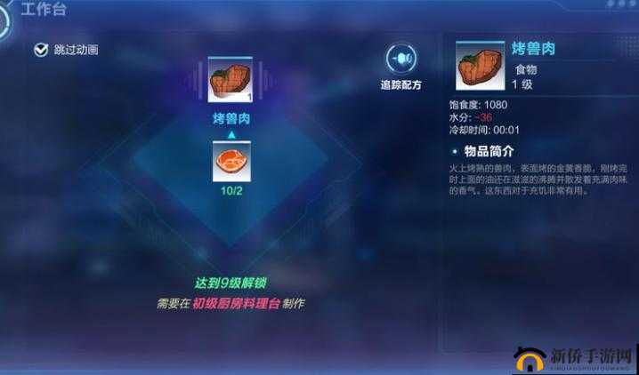 我的起源怎么白嫖烤肉？大块烤肉速刷掉落技巧的演变史