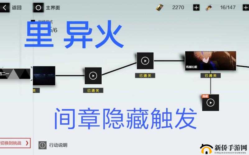 战双帕弥什421隐藏剧情怎么做?里间章触发与达成流程