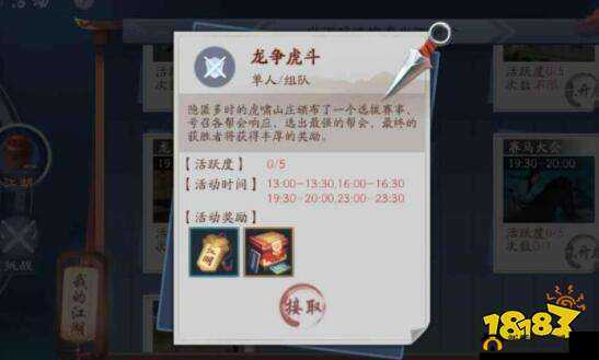 新笑傲江湖龙争虎斗怎么玩?龙争虎斗玩法介绍