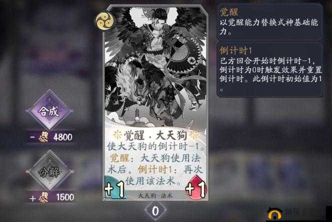 阴阳师百闻牌秘闻1-10怎么打?秘闻一章大天狗推荐打法