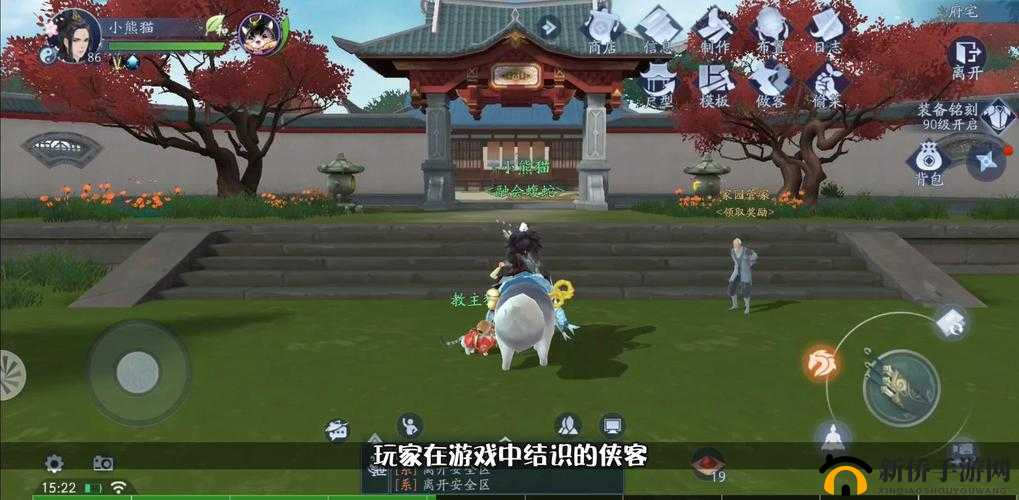 新笑傲江湖府宅怎么玩？家园府邸系统介绍攻略