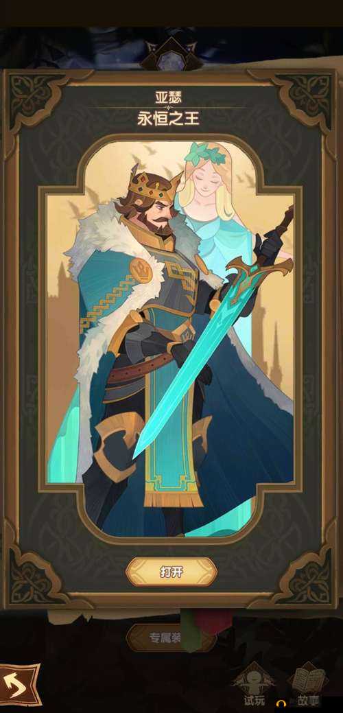剑与远征亚瑟值得买吗？永恒之王亚瑟技能预览