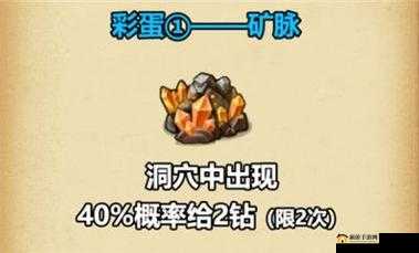 不思议迷宫狩猎大赛彩蛋有哪些？狩猎大赛钻石彩蛋互动一览