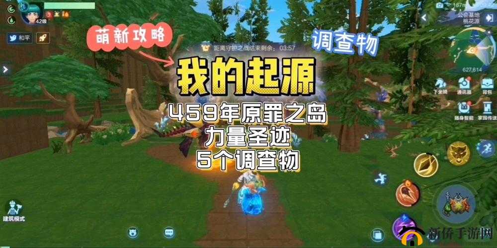 我的起源原罪459，探索另一半地图的跨岛之旅