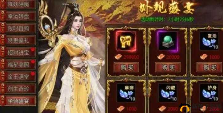 神雕侠侣2坐骑皮肤获取攻略与价值最大化