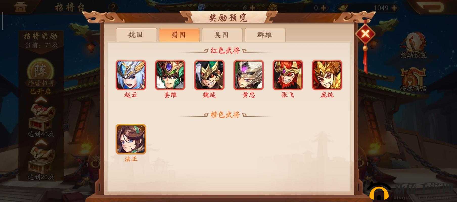 少年三国志2怎么二人转？强制上阵卡武将方法介绍