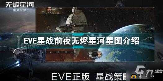 星战前夜无烬星河防御属性怎么算？飞船防御与抗性机制简析