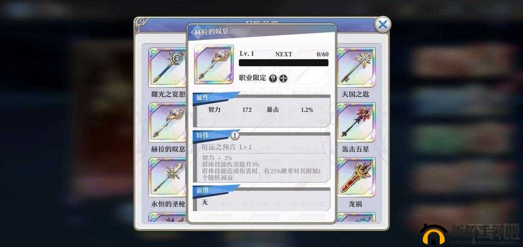 启源女神梅林器灵石怎么搭配？输出流梅林宝石搭配攻略