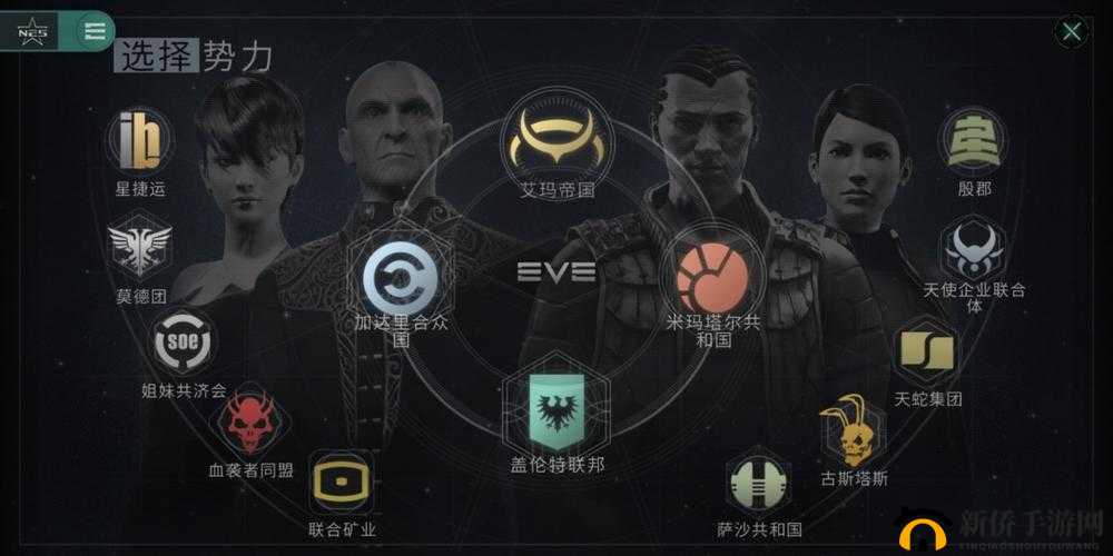 星战前夜无烬星河种族阵营怎么选?EVE echoes新手势力选择建议