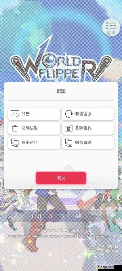 World Flipper缺绿石怎么办？弹射世界刷绿石方法介绍及未来玩法革命预测