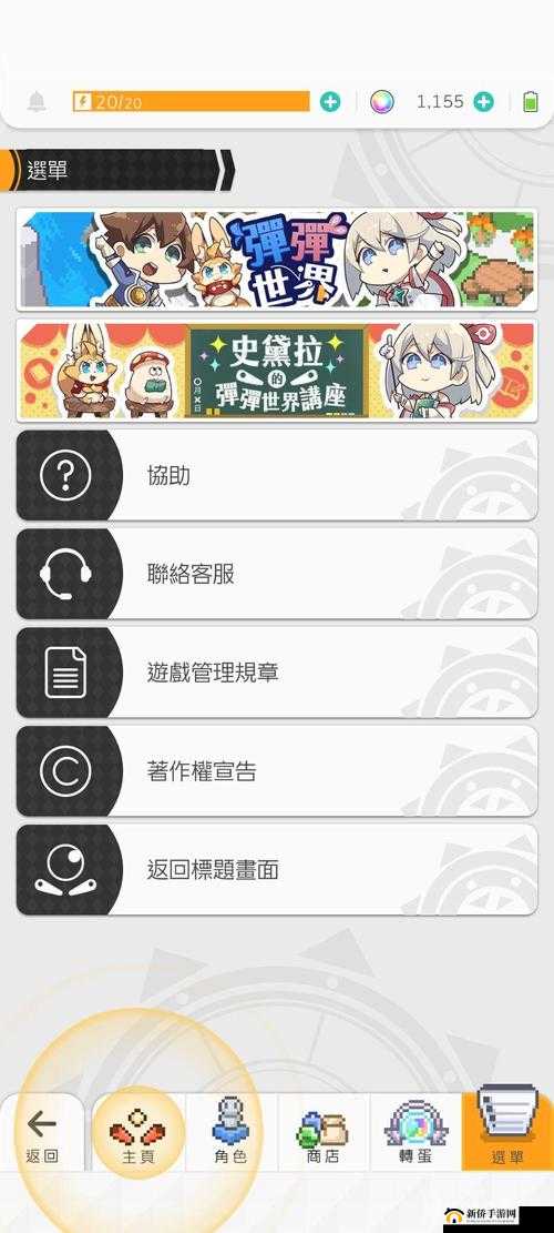 World Flipper武器宝珠怎么装备？弹射世界装备觉醒技安装指南的演变史