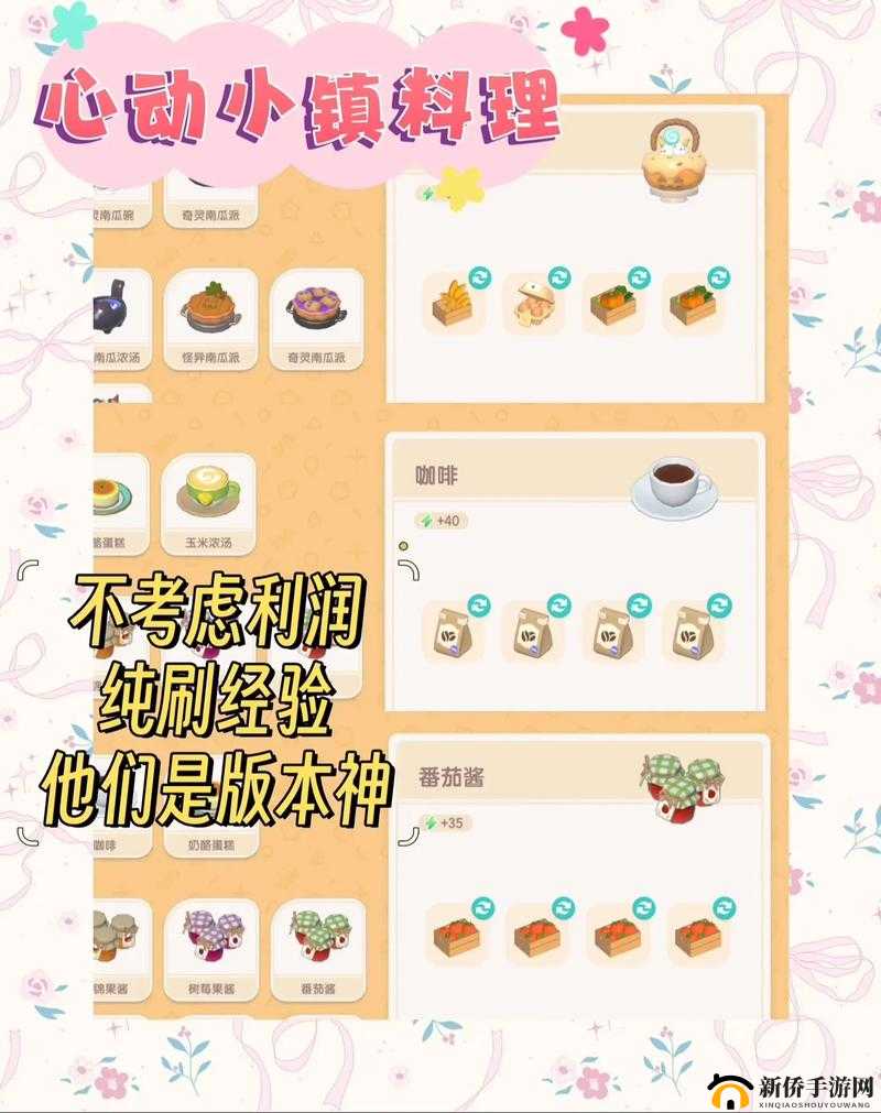 启源女神经验素材料理怎么刷？料理大作战副本挑战攻略