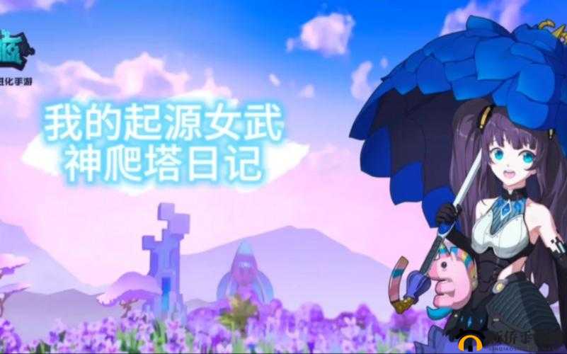 我的起源女武神怎么冲击高层？越战爬塔挑战技巧攻略