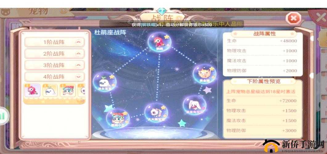 龙族幻想宠物星阵怎么玩？新增宠物结伴星阵等玩法介绍攻略