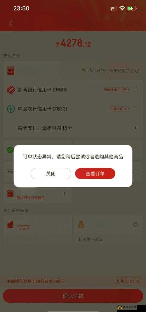 我的起源订单异常是怎么回事？交易所订单异常原因分析