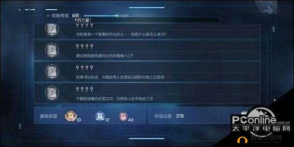 龙族幻想昨日不再来异闻攻略，公园长椅流浪汉异闻全解析