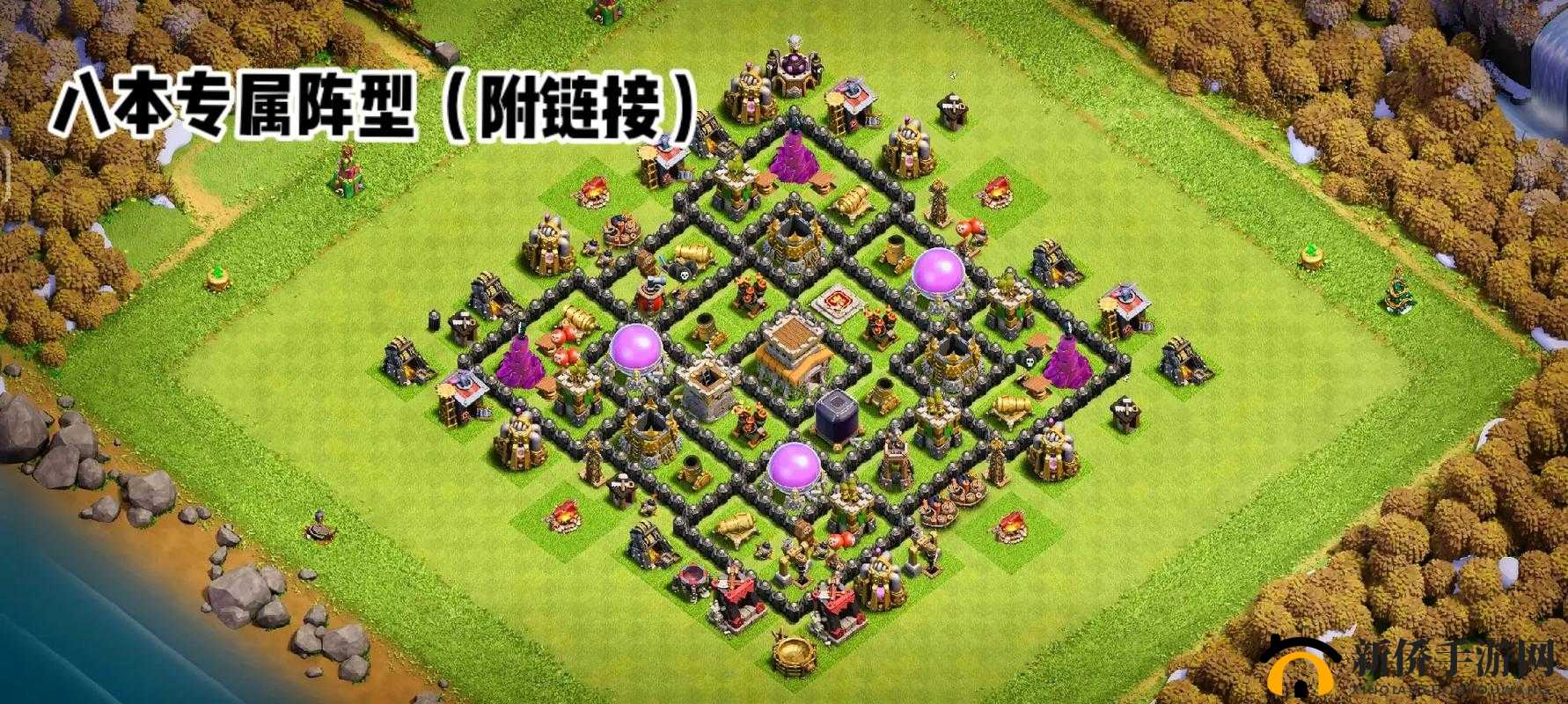 COC部落冲突8本部落战防龙阵型，最强防龙、防猪布阵推荐之演变史