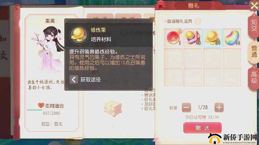 梦幻西游三维版生辰之礼怎么完成？逸闻生辰之礼流程详细攻略