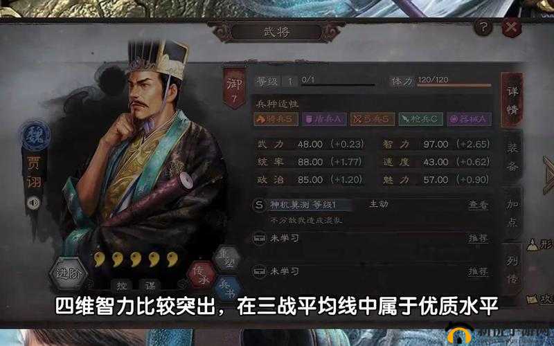 三国志战略版贾诩好用吗？谋士贾诩战法技能分析