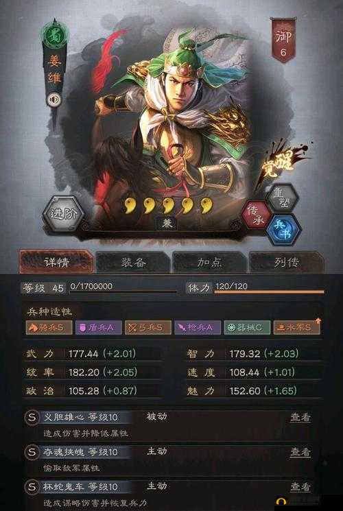 三国志战略版姜维厉害吗？蜀将姜维战法预览的演变史