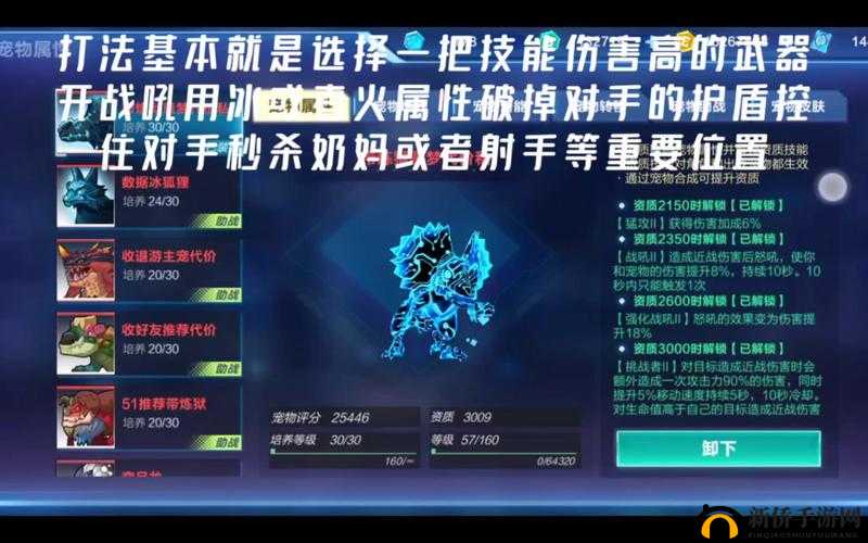 我的起源怎么合宠升资质更快？推荐宠物合成技巧攻略