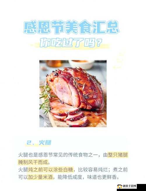 一起来捉妖感恩节大餐制作秘籍与食材收集全攻略