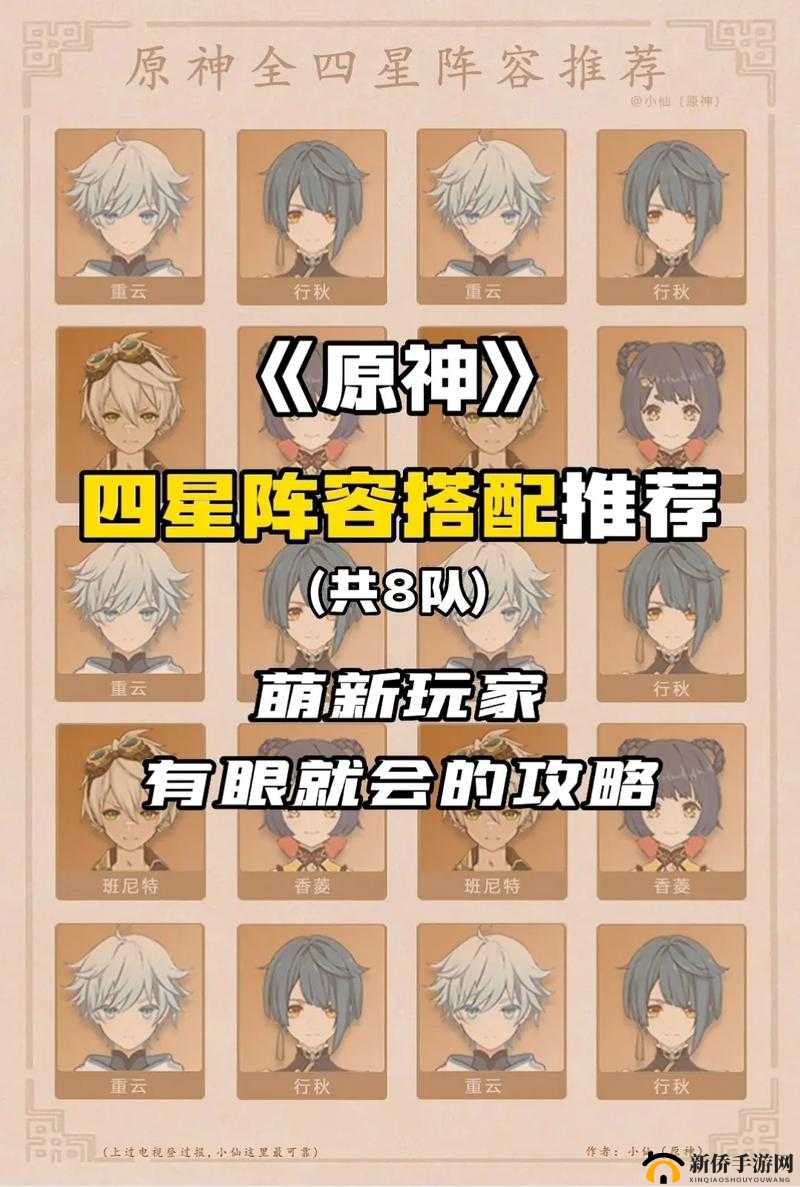 启源女神什么阵容厉害?最强阵容推荐搭配思路攻略全解析