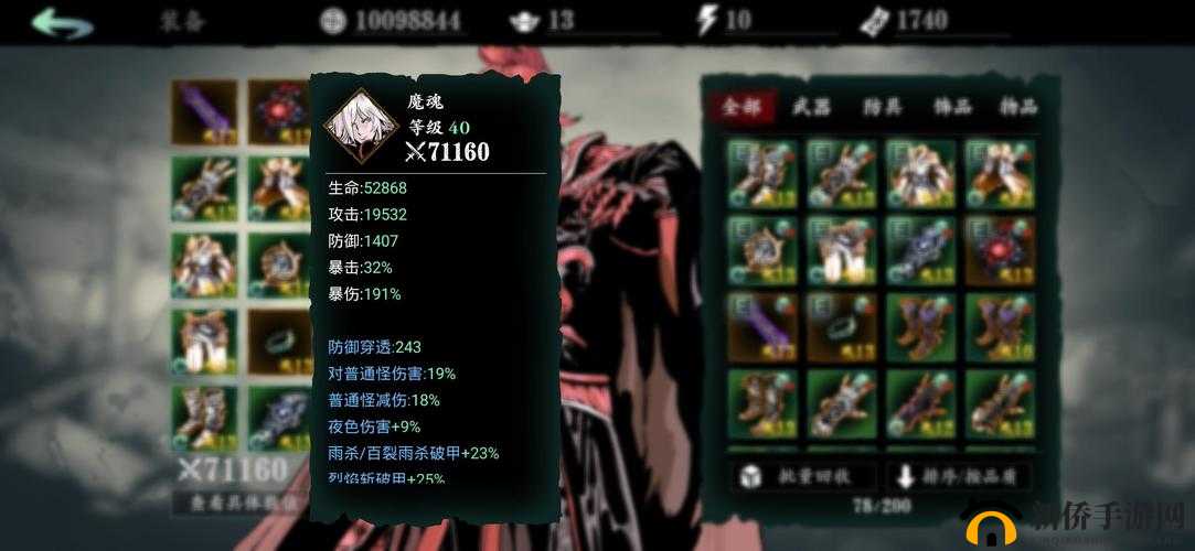 影之刃3金龙令牌怎么获得？金龙令牌相关支线流程攻略