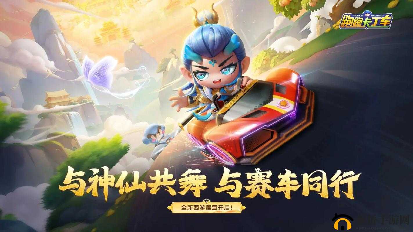 跑跑卡丁车手游S3大神初成任务怎么做？11月25日周常挑战预览