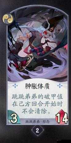 阴阳师百闻牌跳跳弟弟深度解析，破甲狂人的卡牌盛宴