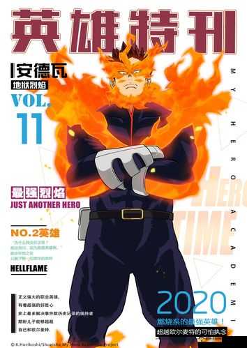 我的英雄学院入学季安德瓦今日参战,新角色安德瓦技能介绍及其在资源管理中的重要性