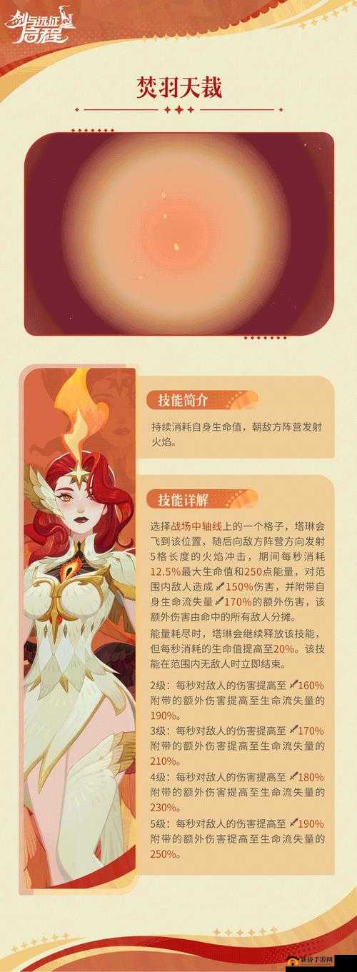 剑与远征凤凰厉害吗?新半神塔琳娜技能预览