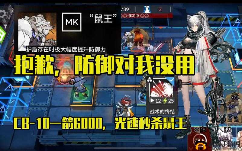 明日方舟CB-10鼠王怎么打？111AM关卡挑战阵容打法推荐