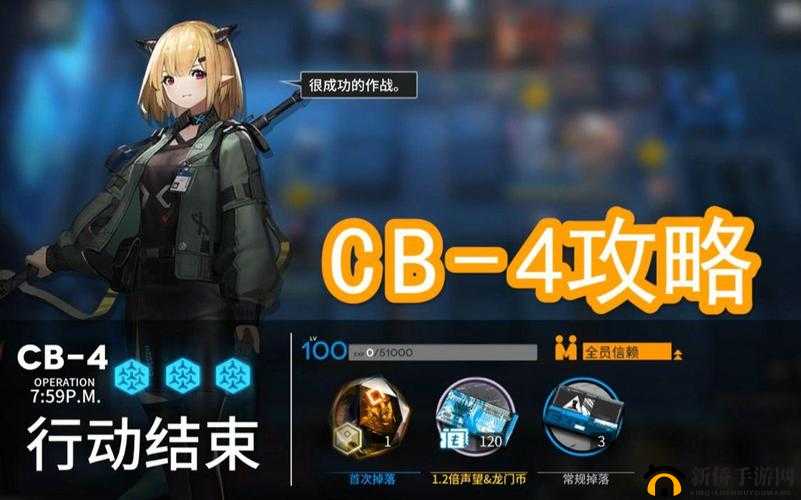 明日方舟CB-4怎么过？喧闹法则759关卡低配打法