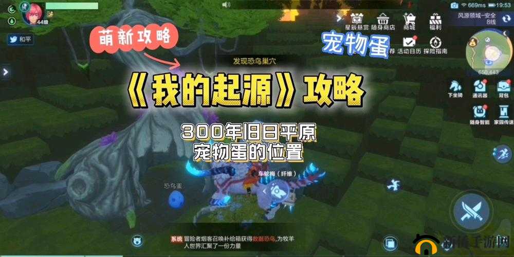 我的起源彩蛋之王礼包怎么获得？元素彩蛋玩法介绍攻略