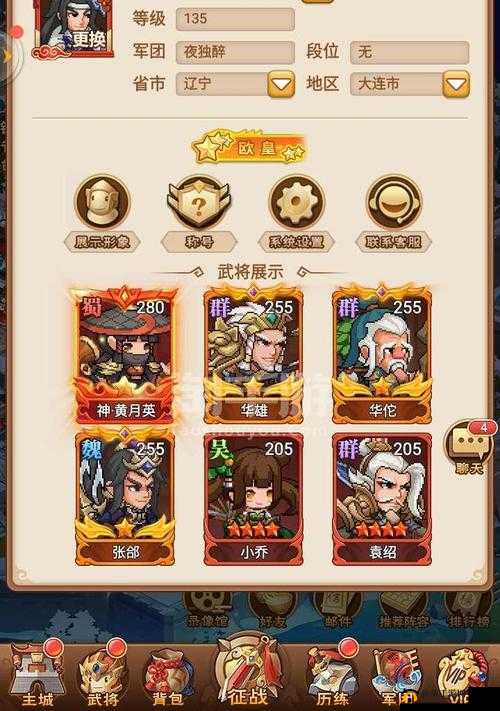 霸王雄心军团技能详解及帮会贡献使用方向建议