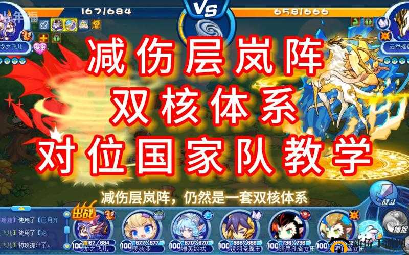 霸王雄心什么阵容厉害?国家队推荐阵容搭配攻略全解析