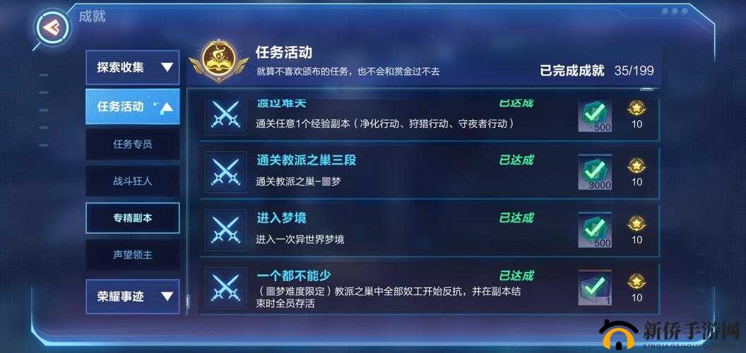 我的起源,你们都是我的翅膀称号怎么获得?一个都不能少成就达成攻略